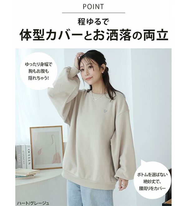 A HAPPY MARILYN（アハッピーマリリン）の「【Ｌ～８Ｌ】【ハピぽか裏起毛】２デザインから選べる刺繍トレーナー 毛玉になりにくい（トレーナー・スウェット）」｜詳細画像