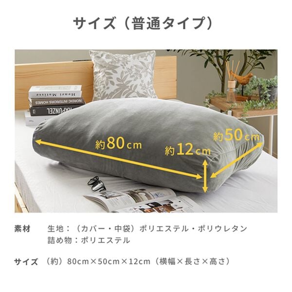 iellio（イエリオ）の「もっちもちボリューム足枕＜フットピロー・抱き枕・クッション・脚枕＞（枕）」｜詳細画像