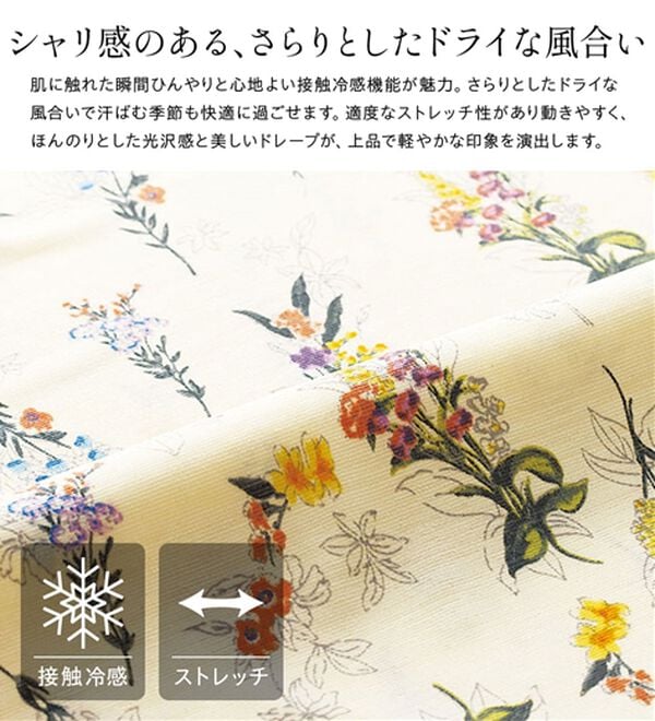 BELLUNA（ベルーナ）の「冷感フレアーシルエットチュニック（チュニック）」｜詳細画像