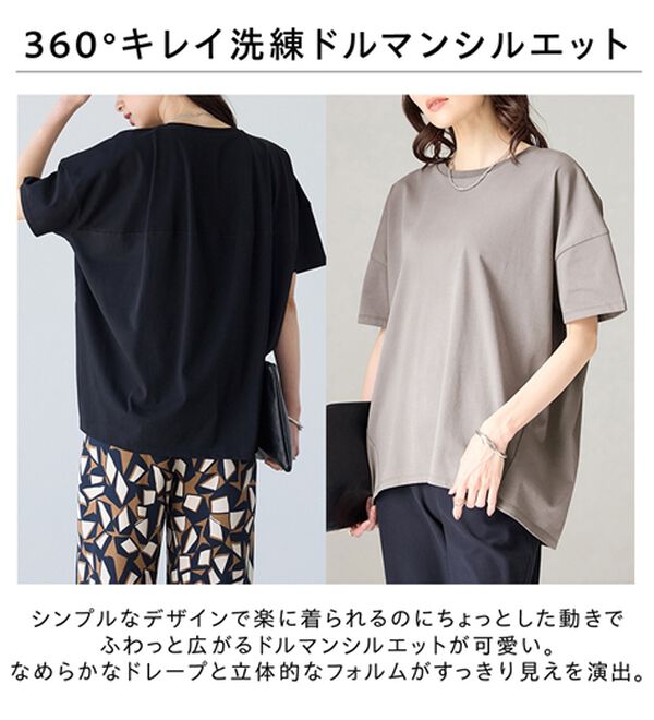 BELLUNA（ベルーナ）の「シュッと体型カバー！コクーンTシャツ（カットソー）」｜詳細画像