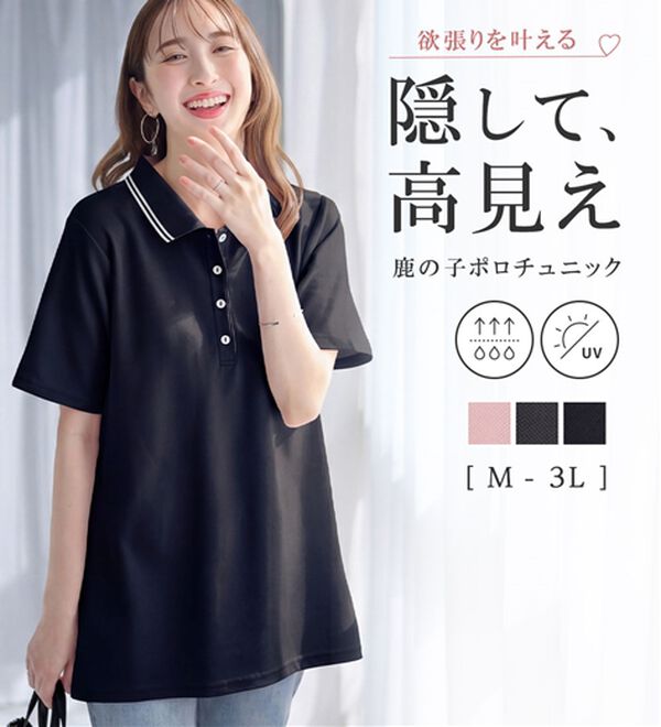 alotta（アロッタ）の「＜機能付＞衿配色Ａライン鹿の子ポロチュニック（チュニック）」｜詳細画像