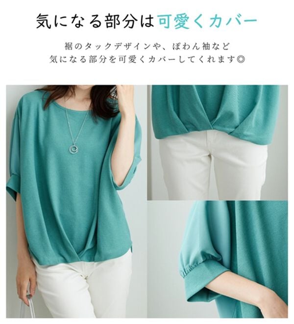 BELLUNA（ベルーナ）の「【新色追加】&ldquo;2点セット&rdquo;ネックレス付！異素材裾タックプルオーバー（カットソー）」｜詳細画像