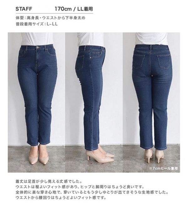 Pierrot（ピエロ）の「【ストレッチ素材】大人のためのゆるテーパードデニムパンツ（フルレングスパンツ）」｜詳細画像