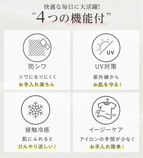 alotta（アロッタ）の「【4つの機能付】ひんやりチューリップ袖ブラウスTシャツ（カットソー）」｜詳細画像