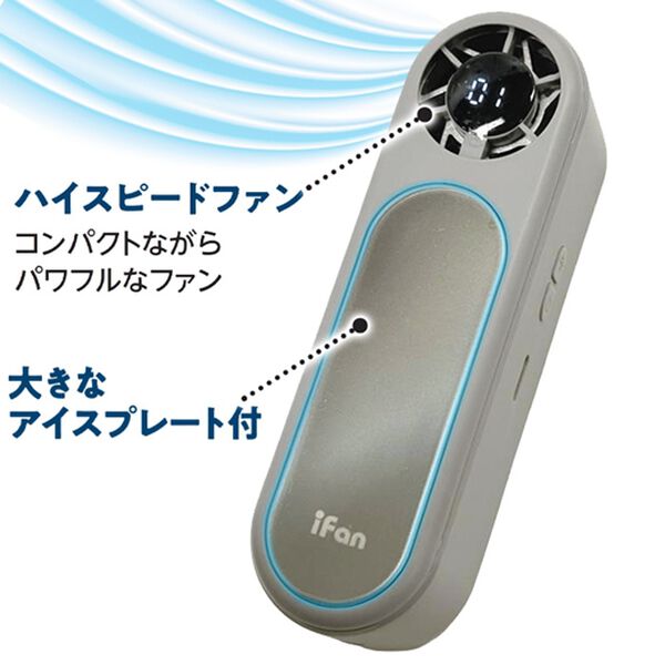 「アイファン　フローズン（扇風機・サーキュレーター）」｜詳細画像