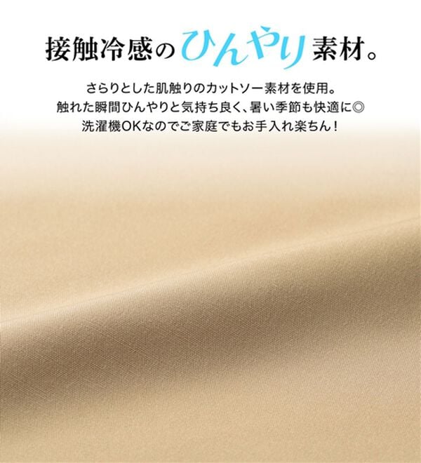 GeeRA（ジーラ）の「【接触冷感】フレアーシルエットロングワンピース（ロングワンピース）」｜詳細画像