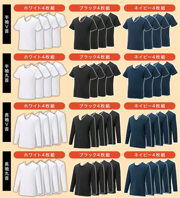 「【４枚組】サーモケア（Ｒ）綿混裏起毛インナー（メンズ肌着・インナーウェア）」｜詳細画像