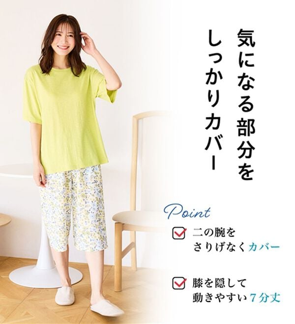 LAVIENNE（ラヴィエンヌ）の「ゆる涼カットソールームウェア（パジャマ・ルームウェア）」｜詳細画像