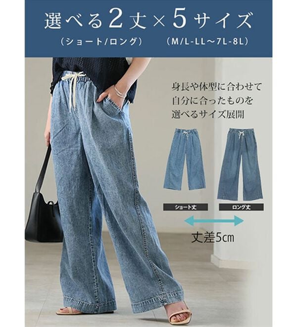 A HAPPY MARILYN（アハッピーマリリン）の「【大きいサイズ】【Ｍ～８Ｌ／選べる丈】楽して叶う！イージーデニムワイドパンツ（ワイドパンツ・ガウチョ）」｜詳細画像