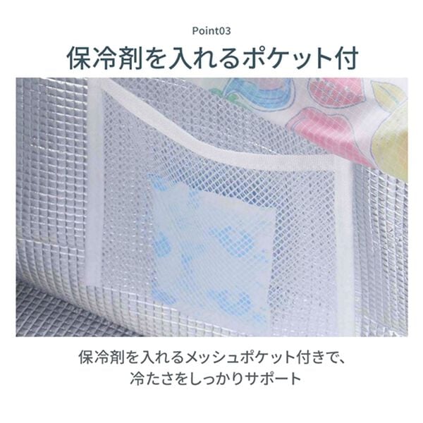 「パーソンズ保冷バッグ＋エコバッグ（その他バッグ）」｜詳細画像