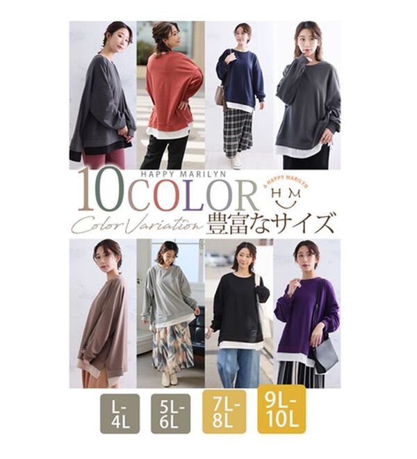 A HAPPY MARILYN（アハッピーマリリン）の「【Ｌ～１０Ｌ】ゆるっと楽ちん！着ぶくれ回避の　重ね着風　ミニ裏毛　プルオーバー（カットソー）」｜詳細画像