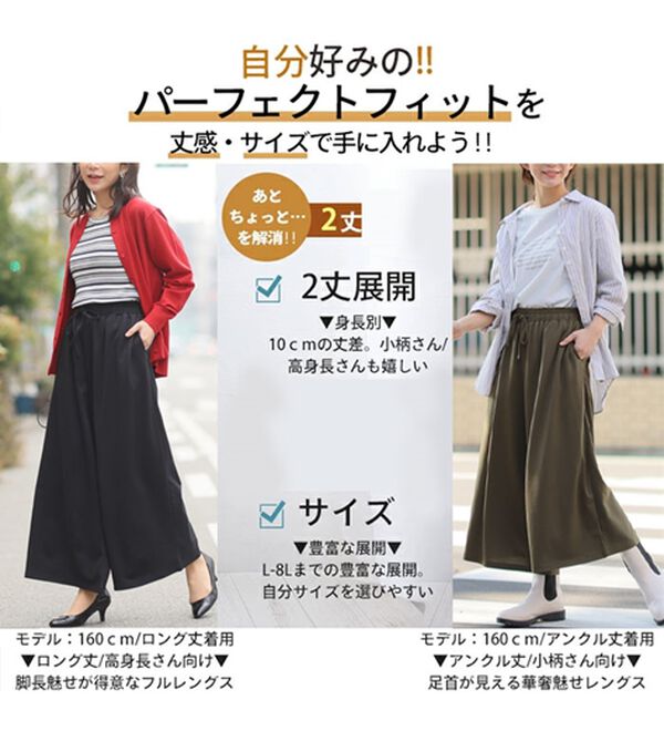 A HAPPY MARILYN（アハッピーマリリン）の「【Ｌ～８Ｌ】選べる身長別　ゆるっと楽ちん ワイドパンツ（ワイドパンツ・ガウチョ）」｜詳細画像