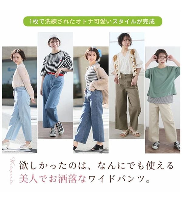 A HAPPY MARILYN（アハッピーマリリン）の「【Ｍ～７Ｌ】【選べる丈】【夏でも穿きたい】美脚＆美尻が叶う 優勝！ 着痩せ ワイドパンツ（ワイドパンツ・ガウチョ）」｜詳細画像