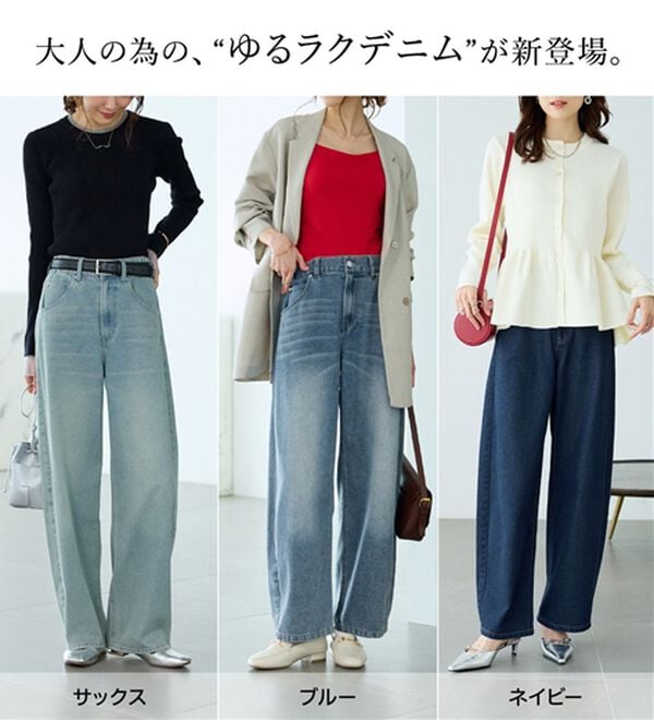 BELLUNA（ベルーナ）の「オシャレに見えるカーブデニムパンツ（ワイドパンツ・ガウチョ）」｜詳細画像