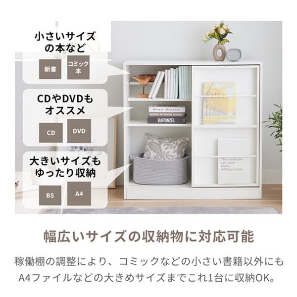 iellio（イエリオ）の「飾れるスライド本棚ラック＜本棚 ブックシェルフ オープンラック キャビネット 書棚　コミック収納＞（リビング収納）」｜詳細画像