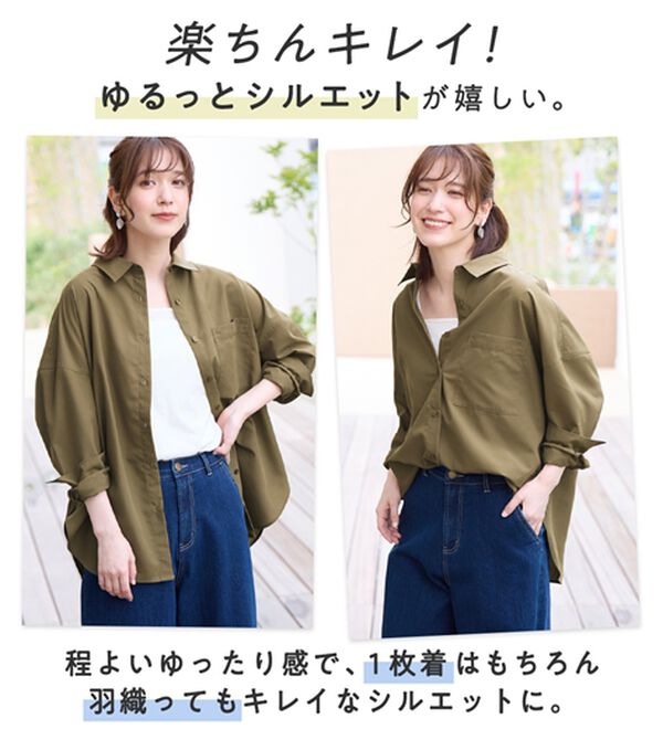 Viola e Viola（ヴィオラ エ ヴィオラ）の「【イージーケア】お手入れ簡単羽織に使えるオーバーシャツ（シャツ）」｜詳細画像