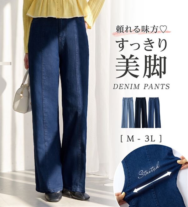 alotta（アロッタ）の「【ストレッチ】美脚魅せ！ワイドデニムパンツ（ワイドパンツ・ガウチョ）」｜詳細画像