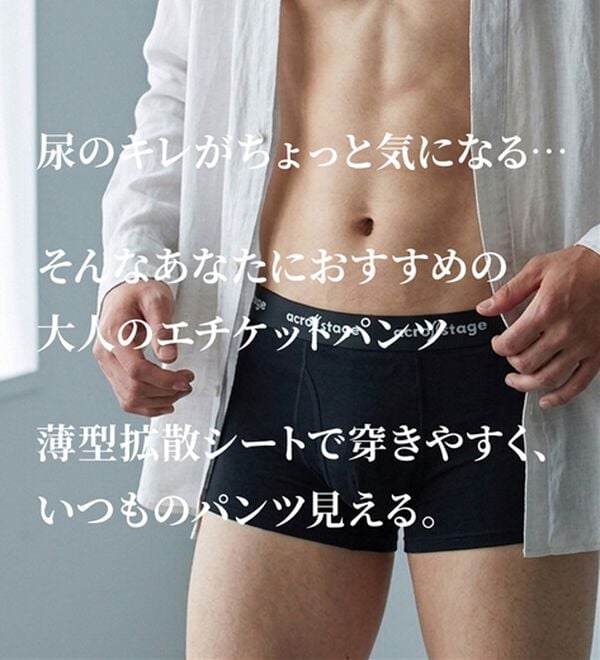 「【４枚組】染みないボクサーパンツ４枚組（ビギナーズパック）（メンズ尿シミパンツ）」｜詳細画像