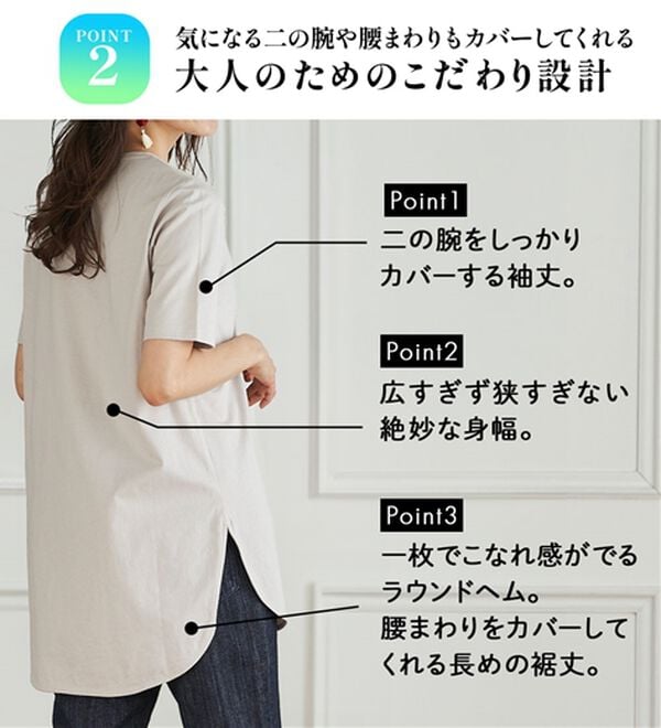 RANAN（ラナン）の「＜ＢＣ＞綿１００％ひんやりラウンドヘムプルオーバー（カットソー）」｜詳細画像