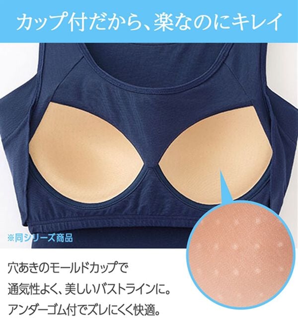 LAVIENNE（ラヴィエンヌ）の「【夏の汗対策に！】カップ付半袖インナー＜さらりラボ＞（ブラトップ・カップ付きインナー）」｜詳細画像