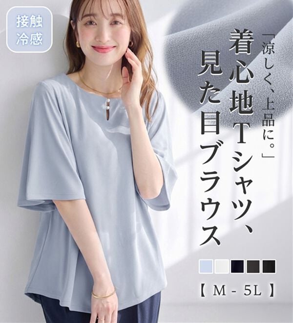 alotta（アロッタ）の「【接触冷感】パールデザイン５分袖Ｔシャツブラウス（ブラウス）」｜詳細画像
