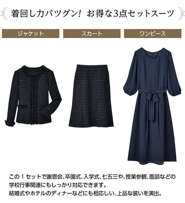 RANAN（ラナン）の「【３点レディセット】ロングワンピ３点レディセットスーツ（その他スーツ）」｜詳細画像