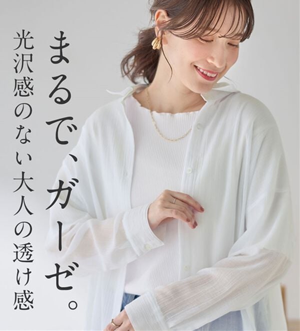 Viola e Viola（ヴィオラ エ ヴィオラ）の「シアー楊柳ゆったりシャツ（シャツ）」｜詳細画像