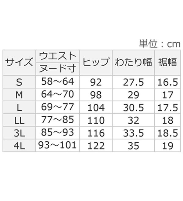 ルフラン（ルフラン）の「【４本組】のびサラ！クロップドパンツ＜プッチ＞（クロップドパンツ）」｜詳細画像