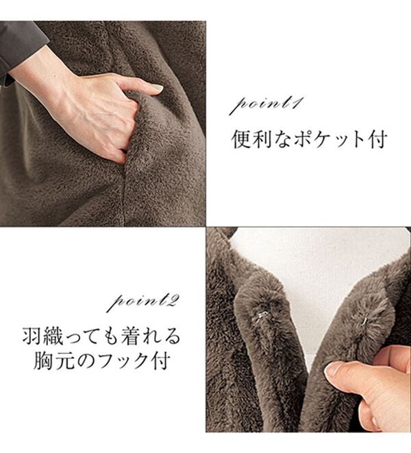 BELLUNA（ベルーナ）の「ホック付き！着映えるファーベスト（ベスト）」｜詳細画像