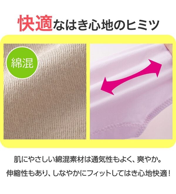 LAVIENNE（ラヴィエンヌ）の「【３色組】綿混ショーツ（ショーツ）」｜詳細画像