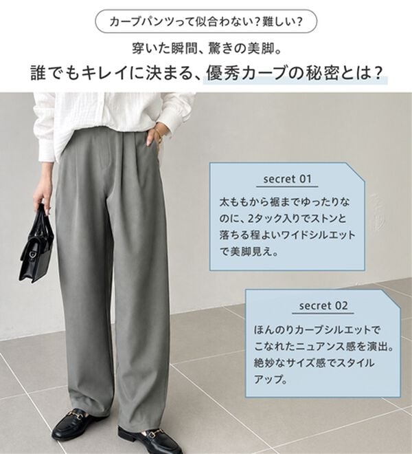 GeeRA（ジーラ）の「オンオフ着られる！カーブパンツ（フルレングスパンツ）」｜詳細画像