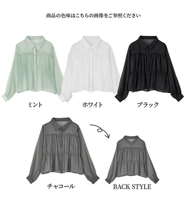 RANAN（ラナン）の「シャーリングシアーショートシャツ（ブラウス）」｜詳細画像