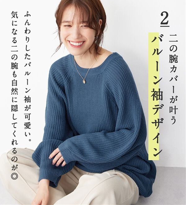 Viola e Viola（ヴィオラ エ ヴィオラ）の「バルーン袖ゆるニット（ニット・セーター）」｜詳細画像