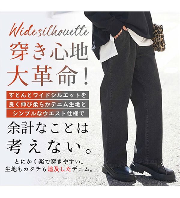 A HAPPY MARILYN（アハッピーマリリン）の「【Ｌ～８Ｌ】＜３丈から選べる＞ストレッチワイドデニム（ワイドパンツ・ガウチョ）」｜詳細画像