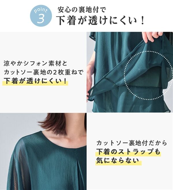 Viola e Viola（ヴィオラ エ ヴィオラ）の「【接触冷感】ひんやり涼しいタックデザインレイヤード風ブラウス（ブラウス）」｜詳細画像