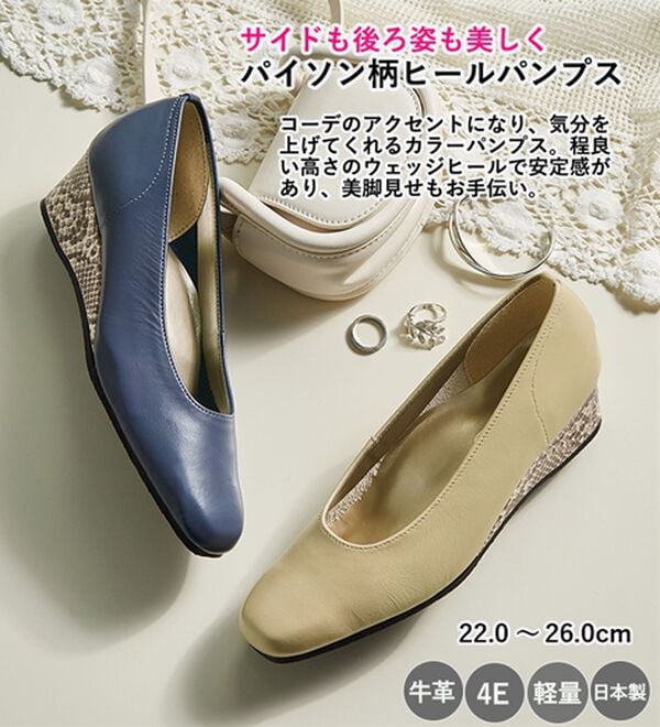 ルフラン（ルフラン）の「４Ｅ牛革お洒落ウェッジパンプス（パンプス）」｜詳細画像