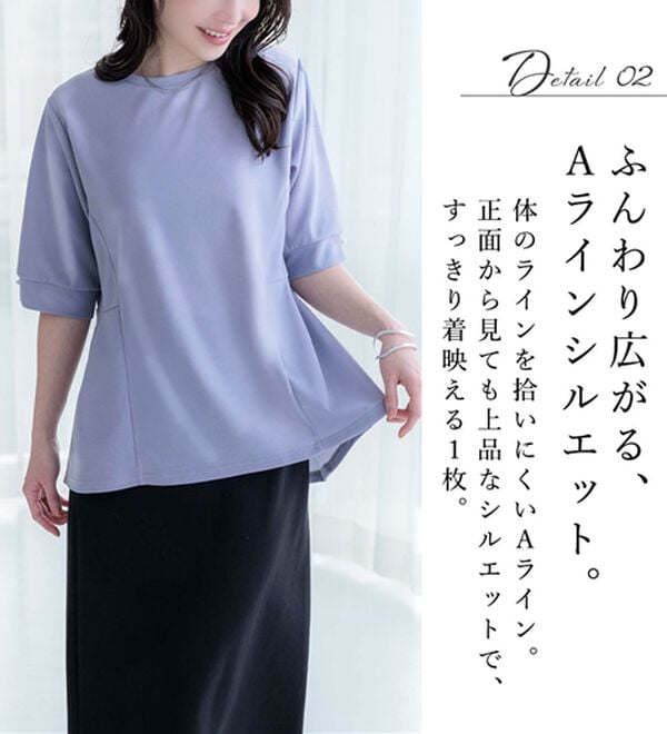 BELLUNA（ベルーナ）の「【体型カバー】袖パール付AラインTブラウス（ブラウス）」｜詳細画像