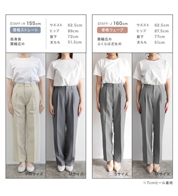 Pierrot（ピエロ）の「スタイルアップセンタープレスパンツ（フルレングスパンツ）」｜詳細画像