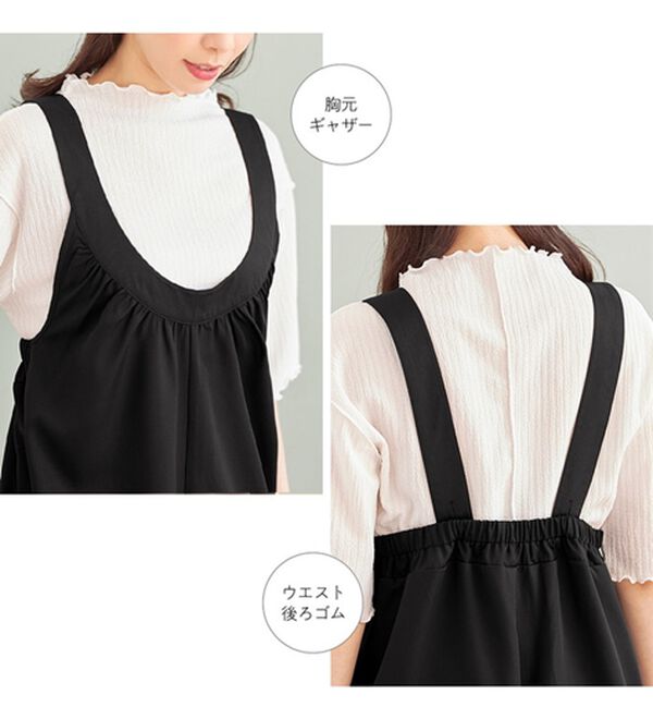 Viola e Viola（ヴィオラ エ ヴィオラ）の「ギャザーデザインサロペット（オールインワン）」｜詳細画像