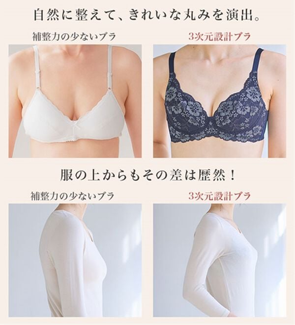 LAVIENNE（ラヴィエンヌ）の「５０代からの３次元設計ノンワイヤーブラ【Ａ７０～Ｄ９５】（ブラジャー）」｜詳細画像