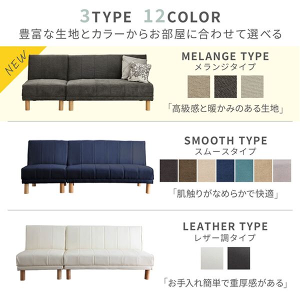 4WAY スタイリッシュソファベッド オリーブグリーン・ブルー 4WAYスタイリッシュソファベッド＜リクライニングソファ