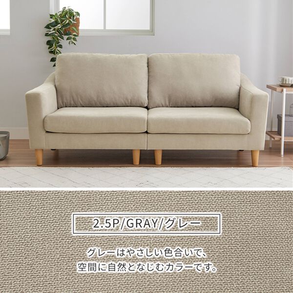 iellio（イエリオ）の「ベーシックソファ　Ｎａｂｕｒｉ＜１人掛・２．５人掛＞（ソファ）」｜詳細画像