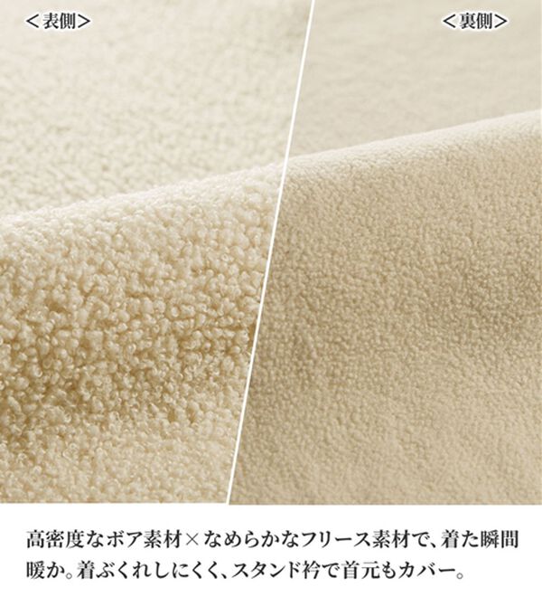 BELLUNA（ベルーナ）の「裏フリースボア素材スタンドネックブルゾン（ブルゾン）」｜詳細画像