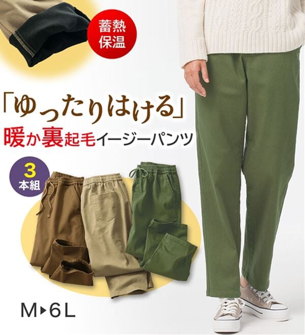 ルフラン（ルフラン）の「【３本組】ゆったりはける。裏起毛イージーパンツ（その他パンツ）」｜詳細画像