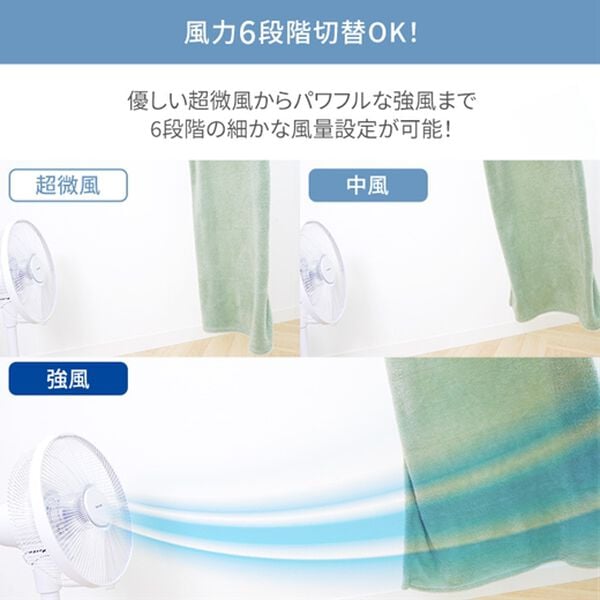 「テクノス　省エネＤＣモーターリビング扇風機（扇風機・サーキュレーター）」｜詳細画像
