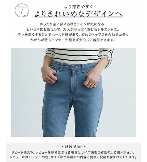 Pierrot（ピエロ）の「【ストレッチ素材】大人のためのゆるテーパードデニムパンツ（フルレングスパンツ）」｜詳細画像