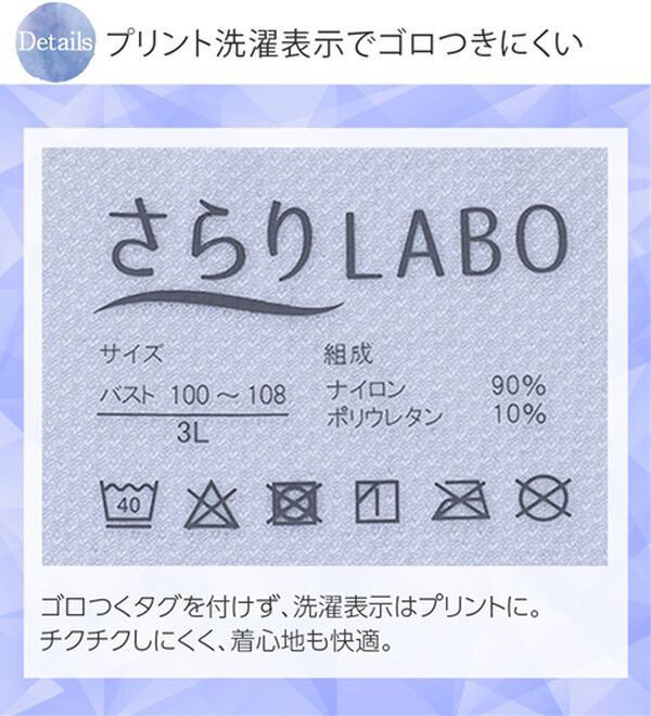 LAVIENNE（ラヴィエンヌ）の「【暑がりさん必見！】瞬間ひんやり冷感！カップ付タンクトップインナー＜さらりラボ＞（肌着・インナーウェア）」｜詳細画像