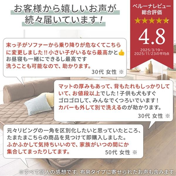 iellio（イエリオ）の「ゆったり・まったりクッション一体型ラグ＜フロアソファ・ローソファー・洗えるラグ・プレイマット・プレイルームにも＞（ラグ）」｜詳細画像