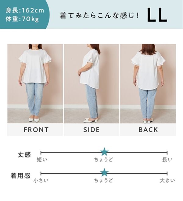 alotta（アロッタ）の「【接触冷感】＜丈が選べる＞袖口シフォンＴシャツ／チュニック（カットソー）」｜詳細画像