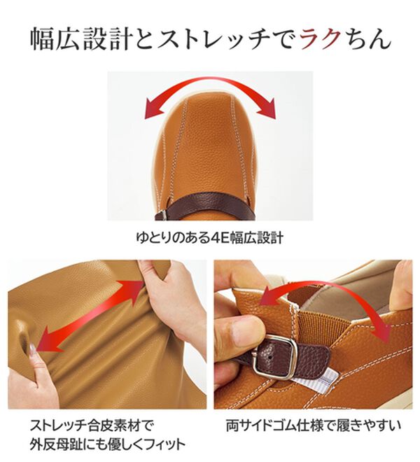 ルフラン（ルフラン）の「＜ラシーナコンフォート＞スッと履けるスリッポン（スリッポン）」｜詳細画像